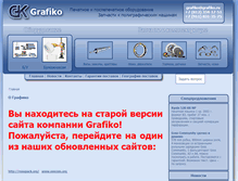Tablet Screenshot of grafiko.ru